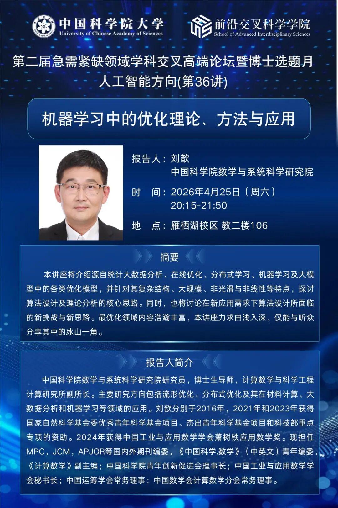 刘歆(1).jpg