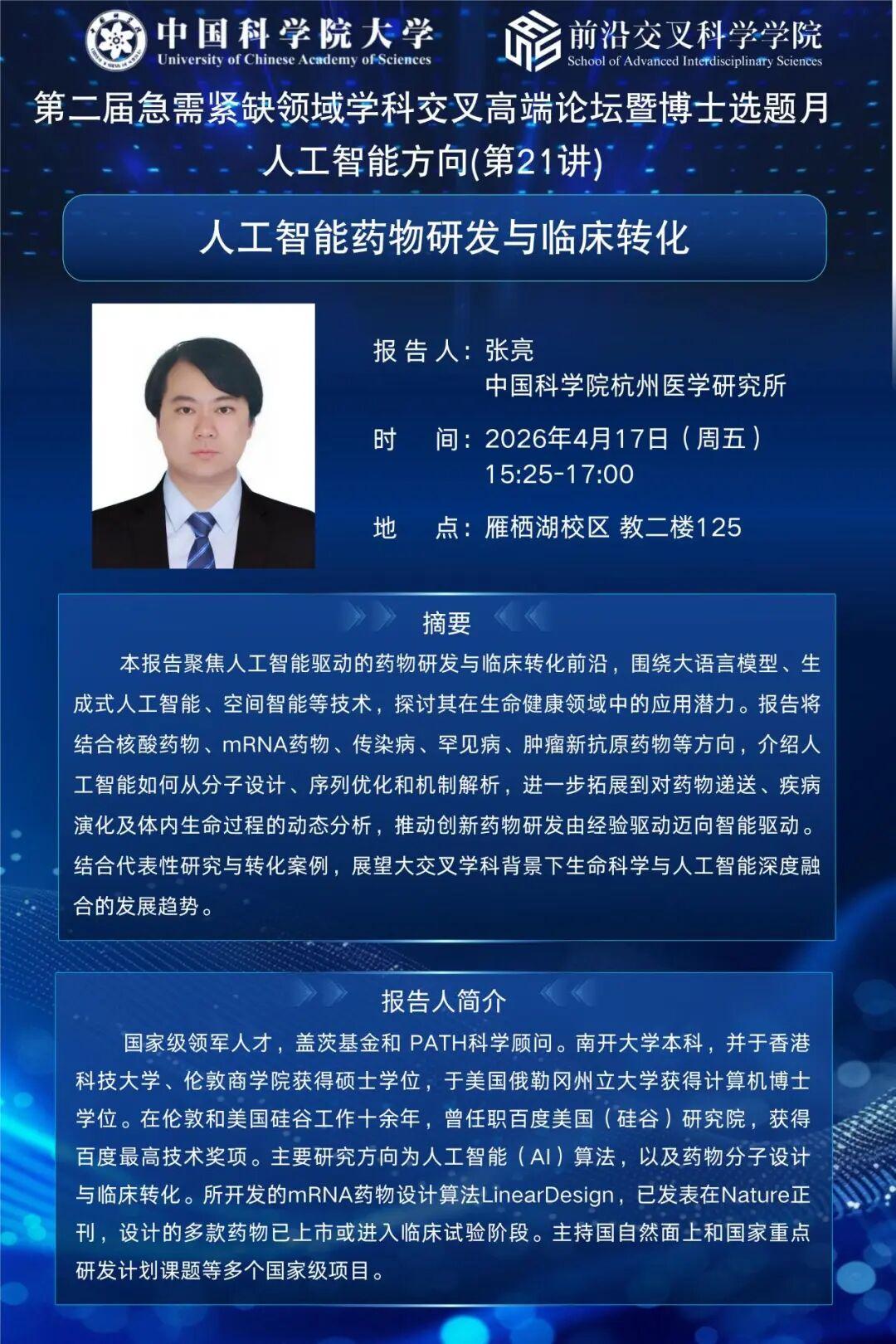 张亮(1).jpg