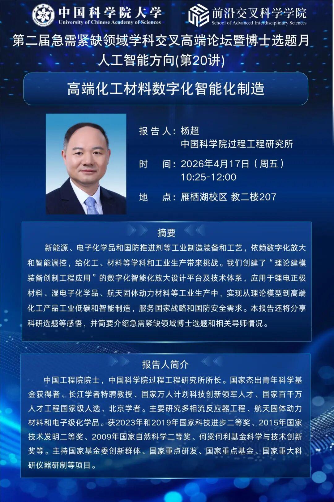 杨超(1).jpg