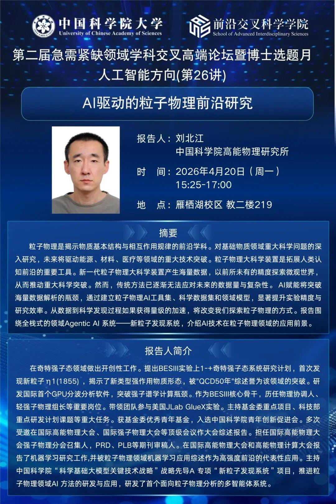 刘北江(1).jpg