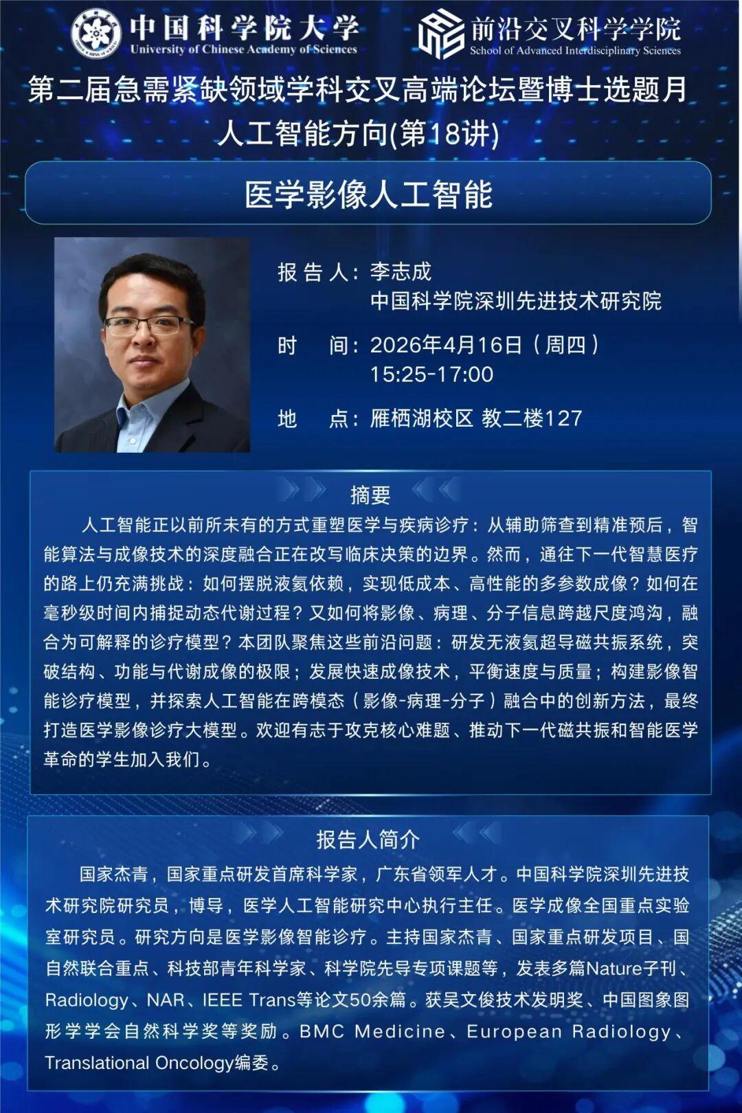 李志成(1).jpg