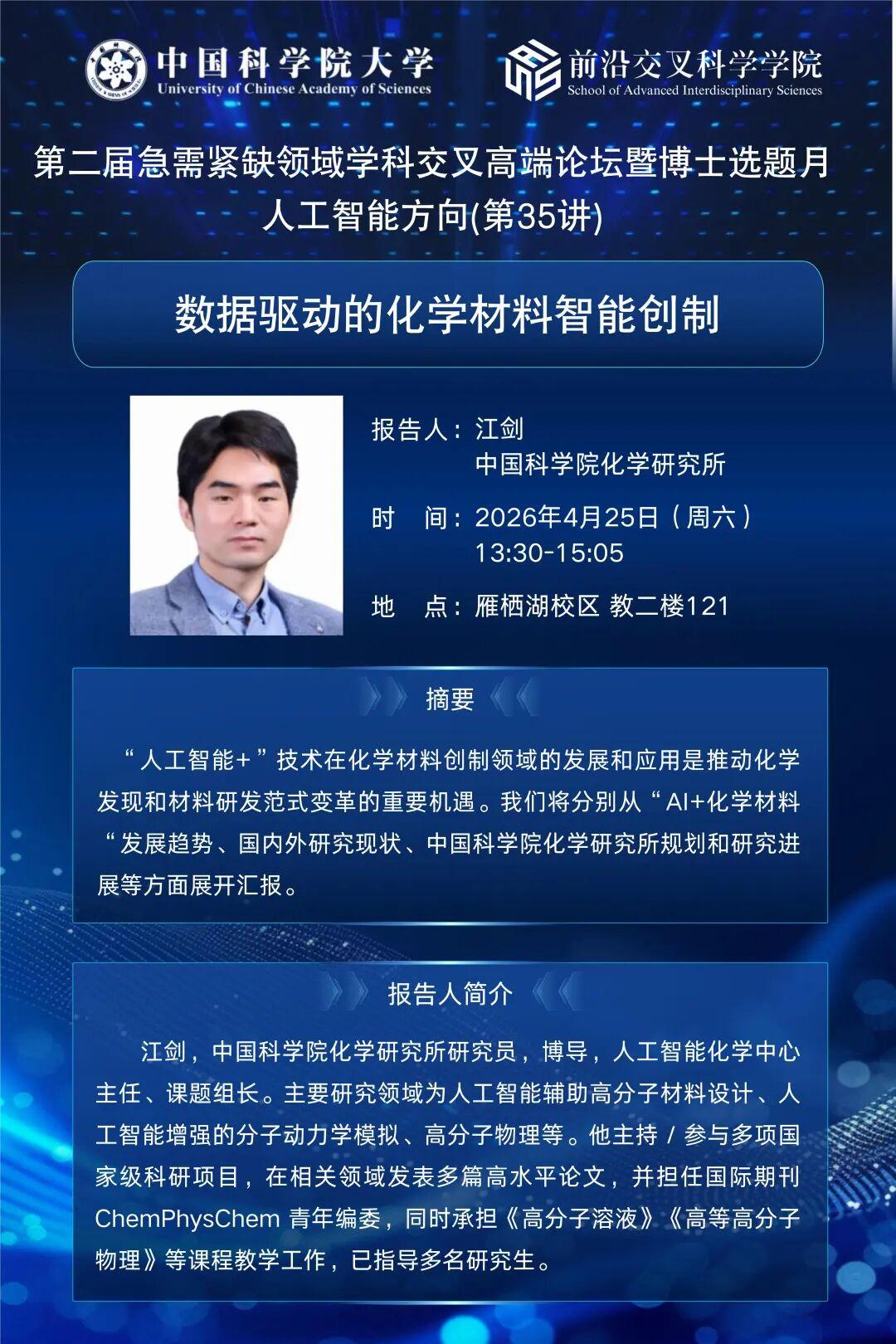 江剑(1).jpg