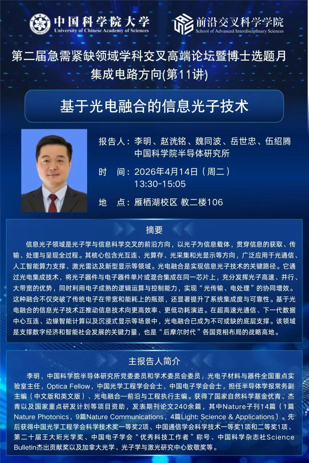 李明(1).jpg